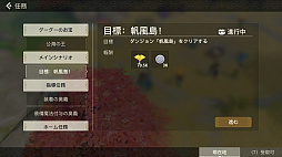 画像ギャラリー No.029のサムネイル画像 / 【PR】戦うだけのゲームじゃない！　「アカツキランド」は冒険以外の遊び要素もたっぷりな“DIY系RPG”だ