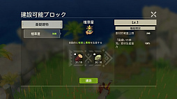 画像ギャラリー No.040のサムネイル画像 / 【PR】戦うだけのゲームじゃない！　「アカツキランド」は冒険以外の遊び要素もたっぷりな“DIY系RPG”だ