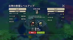 画像ギャラリー No.044のサムネイル画像 / 【PR】戦うだけのゲームじゃない！　「アカツキランド」は冒険以外の遊び要素もたっぷりな“DIY系RPG”だ