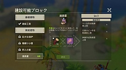 画像ギャラリー No.046のサムネイル画像 / 【PR】戦うだけのゲームじゃない！　「アカツキランド」は冒険以外の遊び要素もたっぷりな“DIY系RPG”だ