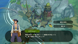 画像ギャラリー No.047のサムネイル画像 / 【PR】戦うだけのゲームじゃない！　「アカツキランド」は冒険以外の遊び要素もたっぷりな“DIY系RPG”だ