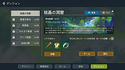 画像ギャラリー No.058のサムネイル画像 / 【PR】戦うだけのゲームじゃない！　「アカツキランド」は冒険以外の遊び要素もたっぷりな“DIY系RPG”だ