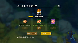 画像ギャラリー No.066のサムネイル画像 / 【PR】戦うだけのゲームじゃない！　「アカツキランド」は冒険以外の遊び要素もたっぷりな“DIY系RPG”だ