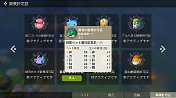 画像ギャラリー No.068のサムネイル画像 / 【PR】戦うだけのゲームじゃない！　「アカツキランド」は冒険以外の遊び要素もたっぷりな“DIY系RPG”だ