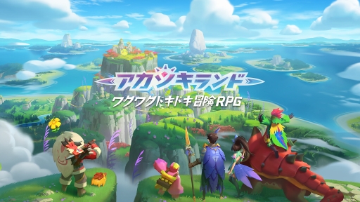 画像ギャラリー No.080のサムネイル画像 / 【PR】戦うだけのゲームじゃない！　「アカツキランド」は冒険以外の遊び要素もたっぷりな“DIY系RPG”だ