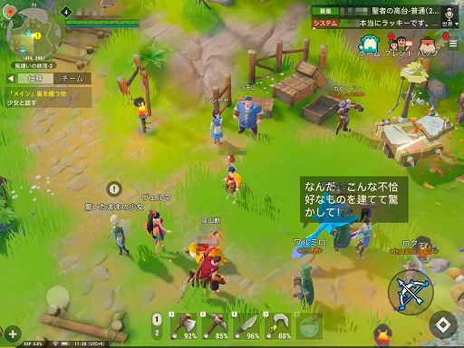 画像ギャラリー No.005のサムネイル画像 / 「アカツキランド」開発者インタビュー。自分専用のホームアイランドを所持できる,自由度の高さをウリとしたスマホ向けRPG