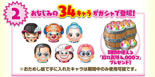画像ギャラリー No.003のサムネイル画像 / 「OP ボンボンジャーニー」おためし版の一般募集が受付開始