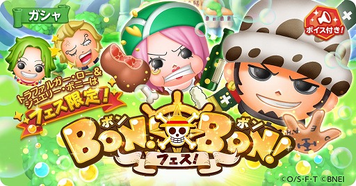 画像ギャラリー No.004のサムネイル画像 / 「ONE PIECE ボン! ボン! ジャーニー!!」,ギア2に覚醒する★4 モンキー・D・ルフィが登場