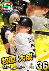 画像ギャラリー No.005のサムネイル画像 / 「プロ野球 ファミスタ マスターオーナーズ」のスマホアプリ版が配信開始。スペシャルSパックも販売中