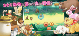 画像ギャラリー No.007のサムネイル画像 / 「楽園生活 ひつじ村」，iOS/Android版の正式サービスが開始。柴犬，シマエナガ，マンチカンといった“おとも動物”を手に入れよう