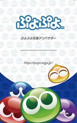 画像ギャラリー No.003のサムネイル画像 / 「ぷよぷよ」の新規グッズも登場「ぷよぷよPOP UP SHOP」,キデイランド大阪梅田店にて,7月4日から8月5日まで開催
