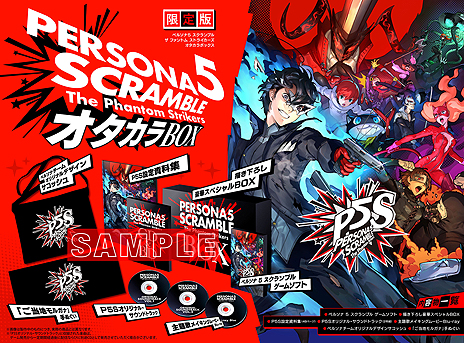 画像ギャラリー No.009のサムネイル画像 / 「ペルソナ5 スクランブル ザ ファントム ストライカーズ」（PS4/Switch）は2020年2月20日発売へ。シリーズ初のアクションRPG