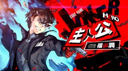 画像ギャラリー No.002のサムネイル画像 / 「ペルソナ5 スクランブル ザ ファントム ストライカーズ」の主人公（CV:福山 潤）の紹介動画が公開。特別映像「P5S 旅するモルガナ通信#1」も