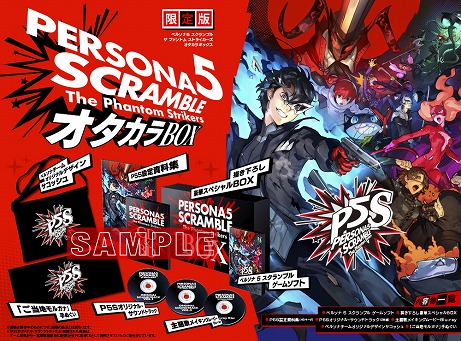画像ギャラリー No.004のサムネイル画像 / 「ペルソナ5 スクランブル ザ ファントム ストライカーズ」，「モルガナ」の紹介動画が公開。世界最速プレミアム体験会の開催も決定
