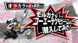 画像ギャラリー No.003のサムネイル画像 / 「P5S」，モルガナがコーエーテクモゲームスへ潜入する最新ムービーが公開。本作からの追加要素を確認できる実際のプレイシーンも