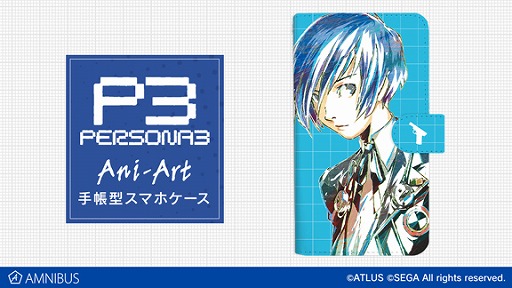 画像ギャラリー No.002のサムネイル画像 / 「ペルソナ」シリーズの手帳型スマホケースやミニアートフレームなど，オリジナルグッズが続々登場