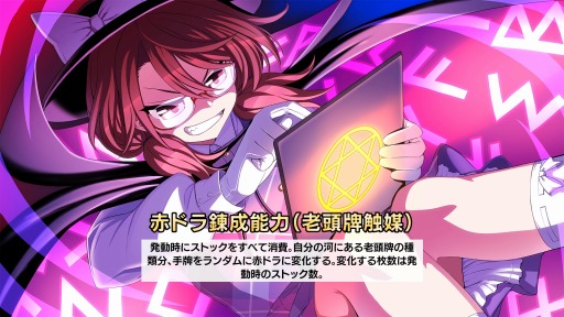 画像ギャラリー No.001のサムネイル画像 / 総勢107名の「東方」キャラクターが登場。Switch向け麻雀ゲーム「東方幻想麻雀」が1月30日に配信。あらかじめダウンロードを開始