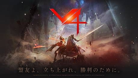 画像ギャラリー No.001のサムネイル画像 / 「V4」,柳楽優弥さんが出演するTVCMが放映開始。総額400万円分のプレゼントが当たるゲーム内キャンペーンなどの情報も