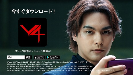 画像ギャラリー No.004のサムネイル画像 / 「V4」,柳楽優弥さんが出演するTVCMが放映開始。総額400万円分のプレゼントが当たるゲーム内キャンペーンなどの情報も