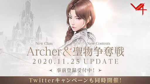 画像ギャラリー No.001のサムネイル画像 / 「V4」，新クラス実装など11月25日のアップデート内容を紹介するティザーサイトが公開。事前登録受付もスタート