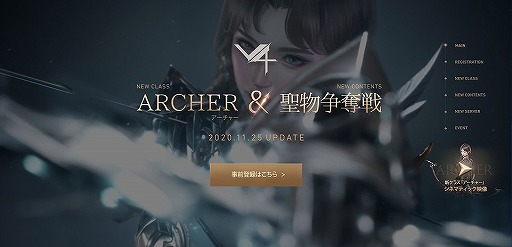 画像ギャラリー No.003のサムネイル画像 / 「V4」，新クラス実装など11月25日のアップデート内容を紹介するティザーサイトが公開。事前登録受付もスタート