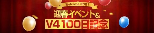 画像ギャラリー No.007のサムネイル画像 / 「V4」の公式生放送“ぶいふぉーTV”が本日20:00から配信。視聴者参加型企画も