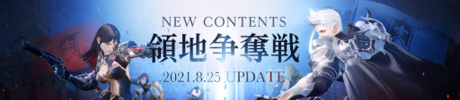 画像ギャラリー No.002のサムネイル画像 / 「V4」に領地争奪戦が実装。本作初のGvG（ギルド対抗）コンテンツ