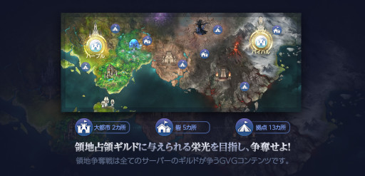 画像ギャラリー No.003のサムネイル画像 / 「V4」に領地争奪戦が実装。本作初のGvG（ギルド対抗）コンテンツ