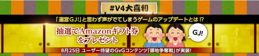 画像ギャラリー No.007のサムネイル画像 / 「V4」に領地争奪戦が実装。本作初のGvG（ギルド対抗）コンテンツ