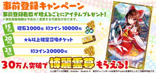 画像ギャラリー No.001のサムネイル画像 / 「東方キャノンボール」のキャラ別CMが週変わりで放送。第1弾「霊夢＆魔理沙ver.」を公開