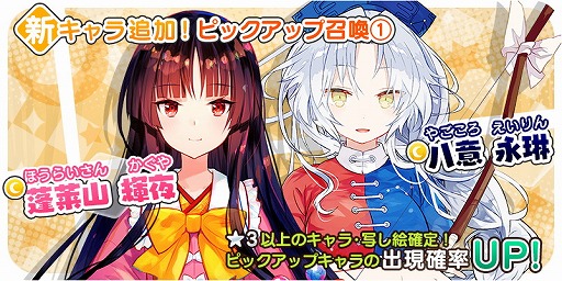 画像ギャラリー No.001のサムネイル画像 / 「東方キャノンボール」，“特大キャノンボールを探せ！4”が12月5日実装