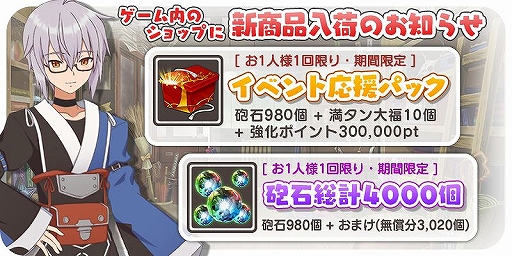 画像ギャラリー No.005のサムネイル画像 / 「東方キャノンボール」，期間限定イベント「年の瀬！妖怪達の新干支レース」が開催