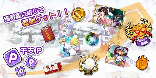 画像ギャラリー No.010のサムネイル画像 / 「東方キャノンボール」，期間限定イベント「年の瀬！妖怪達の新干支レース」が開催