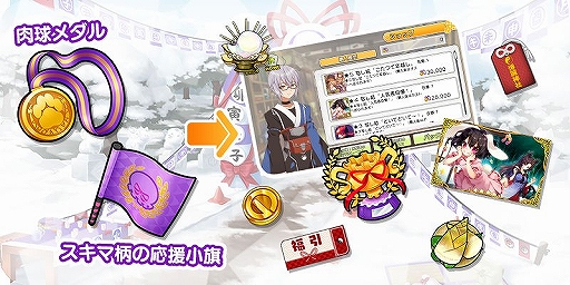 画像ギャラリー No.011のサムネイル画像 / 「東方キャノンボール」，期間限定イベント「年の瀬！妖怪達の新干支レース」が開催