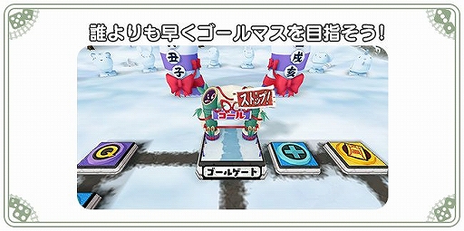 画像ギャラリー No.012のサムネイル画像 / 「東方キャノンボール」，期間限定イベント「年の瀬！妖怪達の新干支レース」が開催