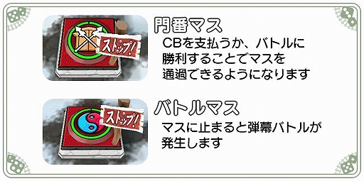 画像ギャラリー No.014のサムネイル画像 / 「東方キャノンボール」，期間限定イベント「年の瀬！妖怪達の新干支レース」が開催