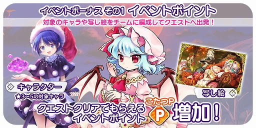 画像ギャラリー No.007のサムネイル画像 / 「東方キャノンボール」，「夢の番人と危険なこたつピックアップ召喚」が本日より開催