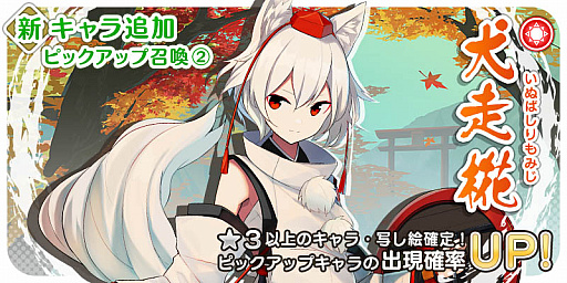画像ギャラリー No.001のサムネイル画像 / 「東方キャノンボール」，「新キャラ追加ピックアップ召喚（2）」を開催中
