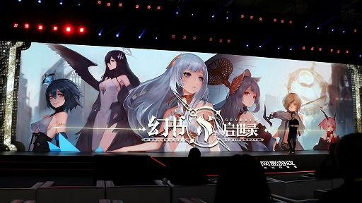画像ギャラリー No.016のサムネイル画像 / 中国NetEase，日本でも配信予定の「アンノウン フューチャー」「アカツキランド」と，本を擬人化した「Masterwork Apocalypse」を紹介