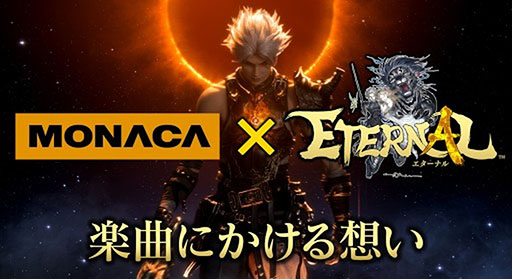 画像ギャラリー No.001のサムネイル画像 / 「ETERNAL」のゲーム内サウンドにMONACAの帆足圭吾氏,高橋邦幸氏が起用。楽曲「月下の輪舞」を試聴可能な動画やインタビュー映像も公開に