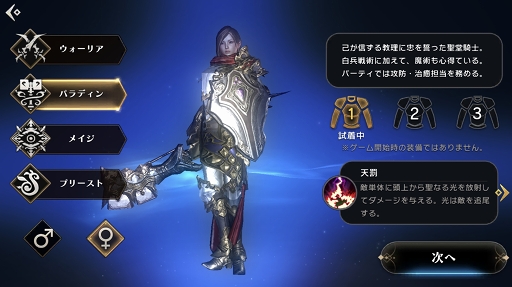 画像ギャラリー No.005のサムネイル画像 / 「ETERNAL」は,戦術,特性,PvPにハマる大型MMORPGだった! 遊びごたえのあるシステムを体験できた第2回CBTレポート