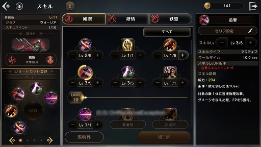 画像ギャラリー No.016のサムネイル画像 / 「ETERNAL」は,戦術,特性,PvPにハマる大型MMORPGだった! 遊びごたえのあるシステムを体験できた第2回CBTレポート