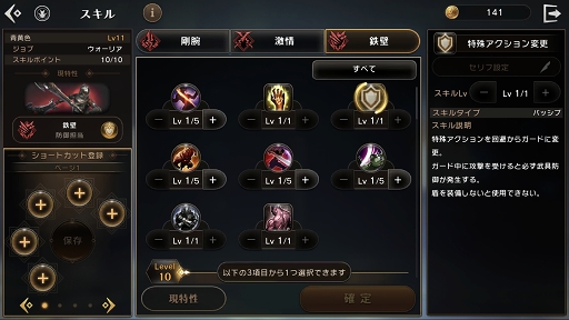 画像ギャラリー No.017のサムネイル画像 / 「ETERNAL」は,戦術,特性,PvPにハマる大型MMORPGだった! 遊びごたえのあるシステムを体験できた第2回CBTレポート