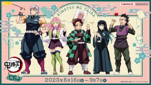 画像ギャラリー No.001のサムネイル画像 / 甘露寺蜜璃のフィギュアが登場。バンダイナムコの「鬼滅の刃」コラボキャンペーン第5弾，6月16日から9月7日まで開催