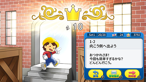 画像ギャラリー No.006のサムネイル画像 / 荷物を押してゴールへ運ぶ「倉庫番」がSwitchに登場。「みんなの倉庫番」が5月23日より配信,あらかじめダウンロードは本日開始