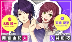 画像ギャラリー No.026のサムネイル画像 / 「乙女チック4Gamer」第268回：「Choice×Darling-チョイダリ」を特集。義理の弟からオネェまで，男性8人とメッセージのやり取りが楽しめる