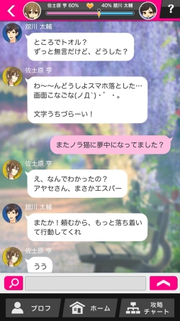 画像ギャラリー No.028のサムネイル画像 / 「乙女チック4Gamer」第268回：「Choice×Darling-チョイダリ」を特集。義理の弟からオネェまで，男性8人とメッセージのやり取りが楽しめる