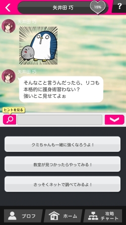 画像ギャラリー No.030のサムネイル画像 / 「乙女チック4Gamer」第268回：「Choice×Darling-チョイダリ」を特集。義理の弟からオネェまで，男性8人とメッセージのやり取りが楽しめる