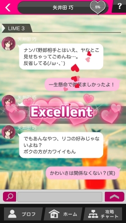 画像ギャラリー No.031のサムネイル画像 / 「乙女チック4Gamer」第268回：「Choice×Darling-チョイダリ」を特集。義理の弟からオネェまで，男性8人とメッセージのやり取りが楽しめる