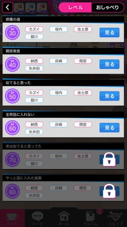 画像ギャラリー No.033のサムネイル画像 / 「乙女チック4Gamer」第268回：「Choice×Darling-チョイダリ」を特集。義理の弟からオネェまで，男性8人とメッセージのやり取りが楽しめる